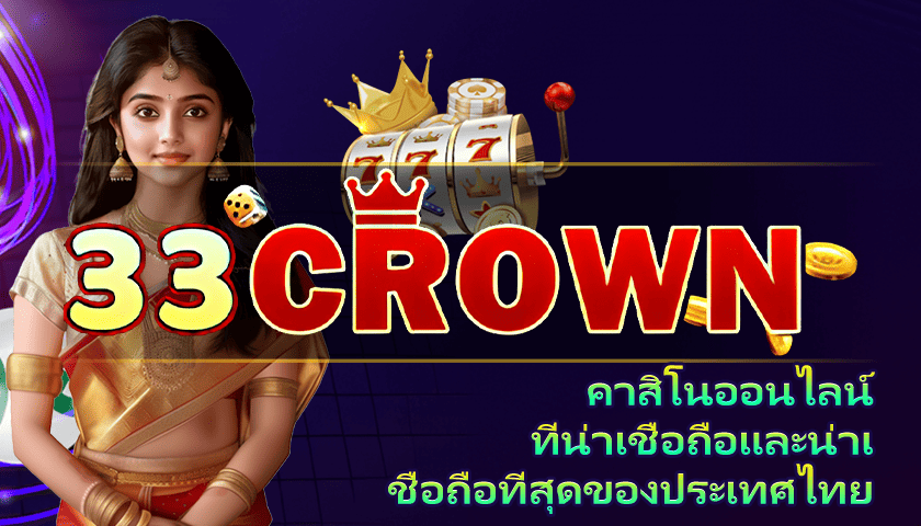 เกมสล็อตเว็บตรงไม่ผ่านเอเย่นต์